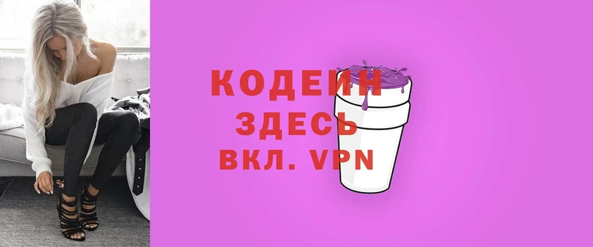 Кодеиновый сироп Lean Purple Drank  ссылка на мегу зеркало  Нытва 