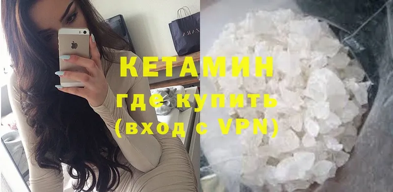 КЕТАМИН ketamine  Нытва 