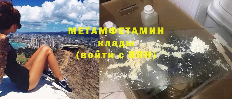 как найти закладки  Нытва  Первитин Methamphetamine 